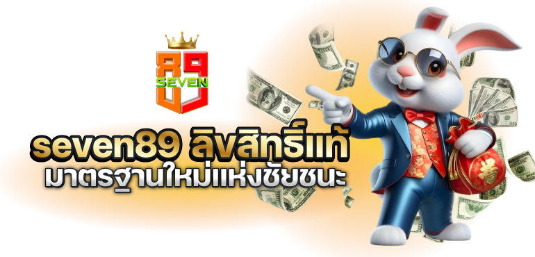 รูปกลาง seven89